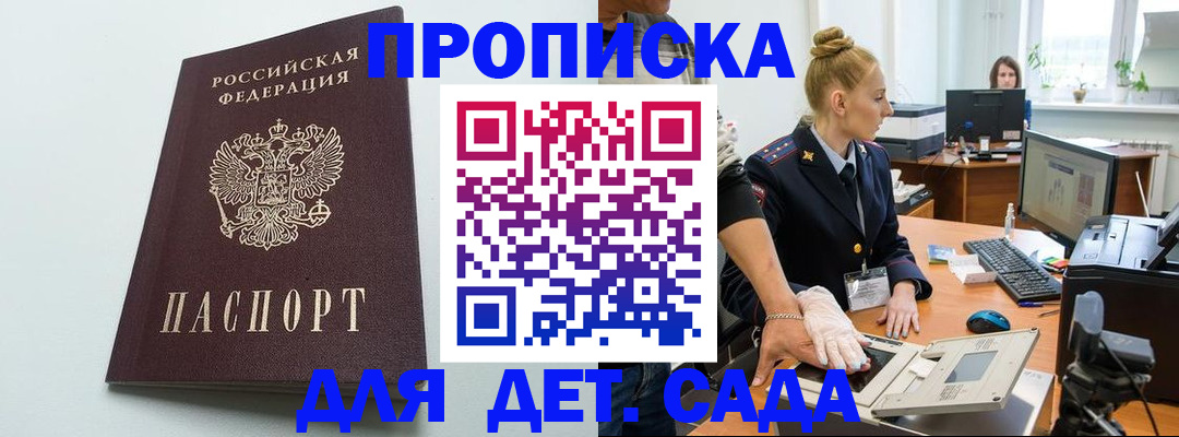временная прописка в Кировграде