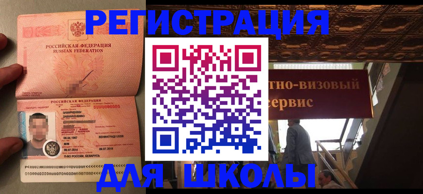 прописка законно в Кировграде
