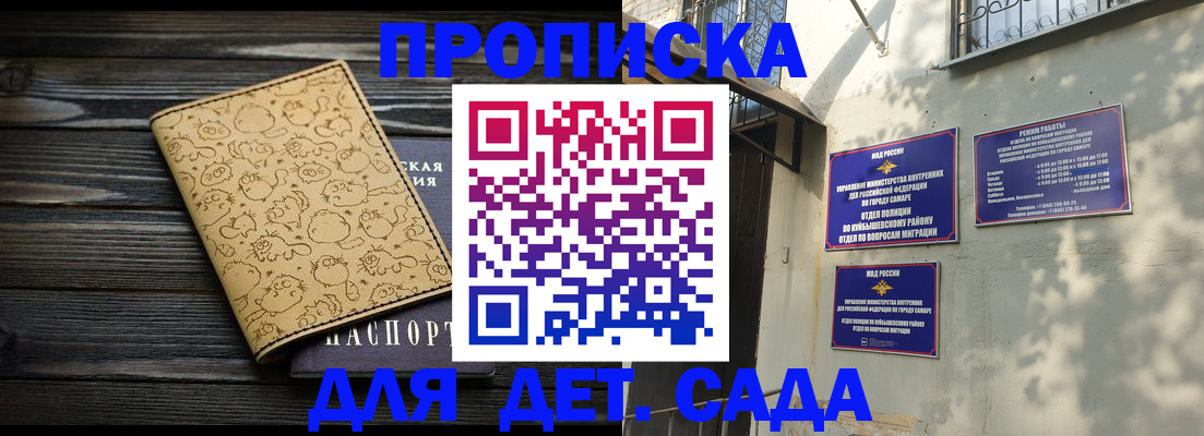 временная регистрация для школы в Кировграде