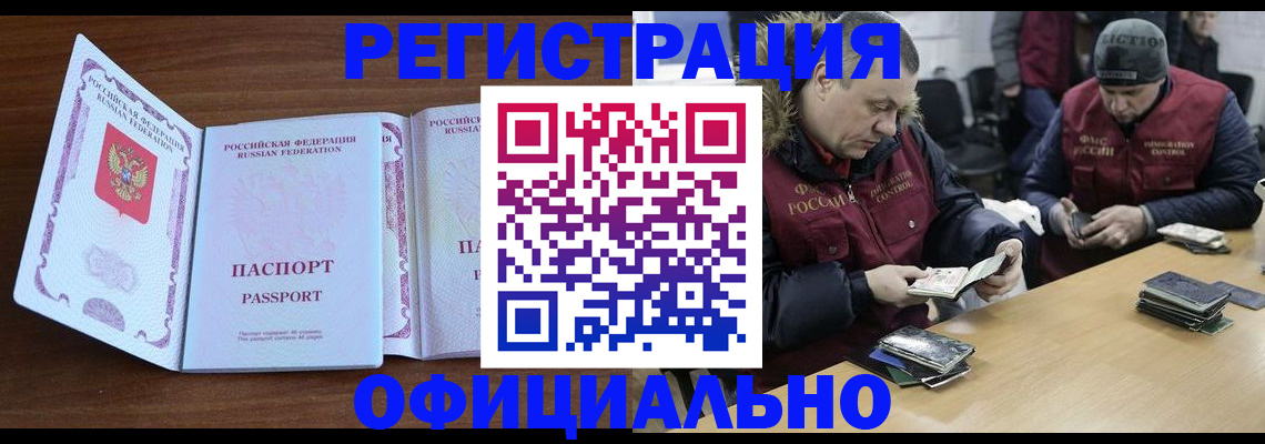 миграционный учет в Кировграде